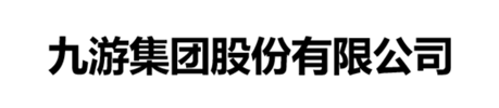 九游集团股份有限公司-职业装工作服定做