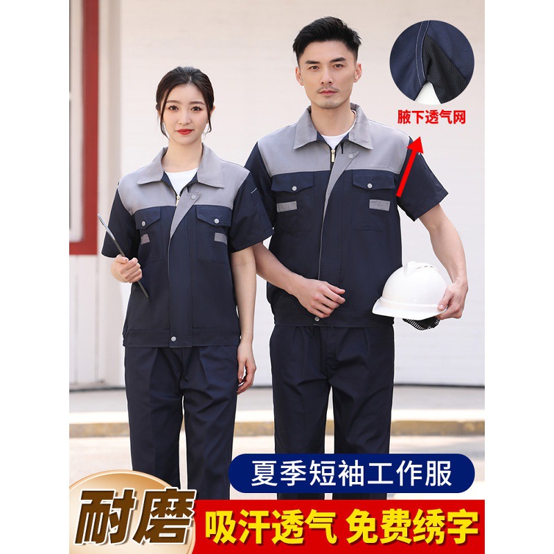 东莞工衣生产厂家(图1)